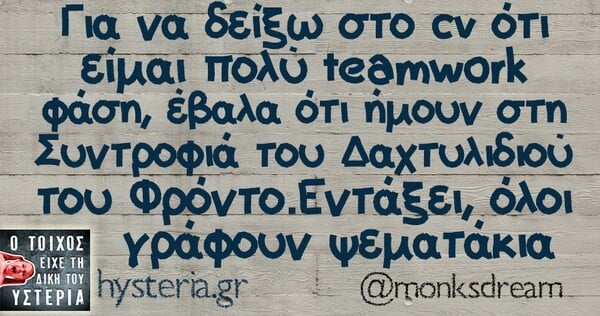 Οι Μεγάλες Αλήθειες της Τετάρτης