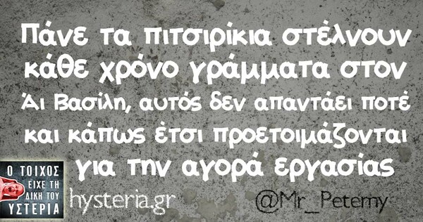 Οι Μεγάλες Αλήθειες των Χριστουγέννων