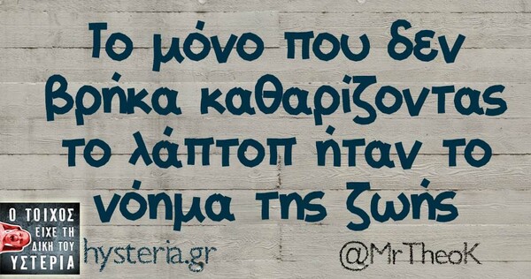 Οι Μεγάλες Αλήθειες της Τετάρτης