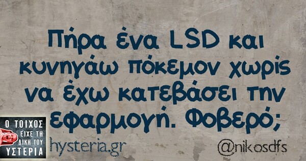 Oι Μεγάλες Αλήθειες του Σαββατοκύριακου