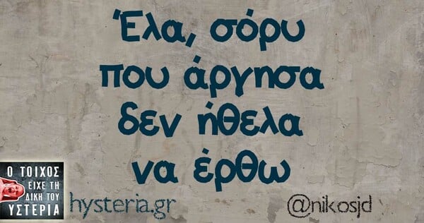 Οι Μεγάλες Αλήθειες της Δευτέρας