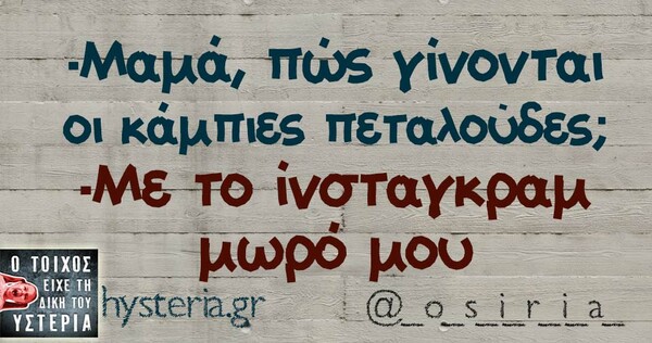Οι Μεγάλες Αλήθειες της Κυριακής
