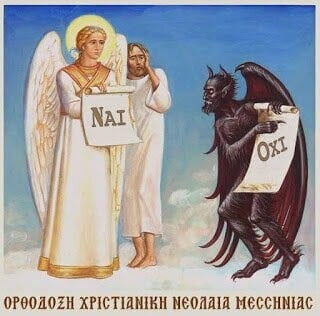 Ελληνίδες, να τι λέει για σας η Ορθόδοξη Χριστιανική Νεολαία Αθηνών