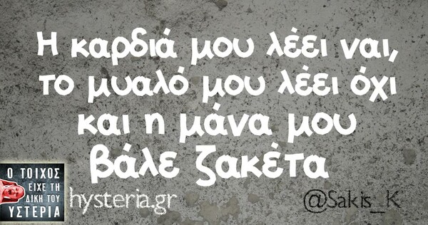 Οι Μεγάλες Αλήθειες της Δευτέρας