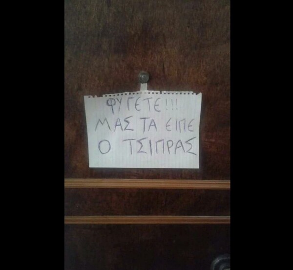 Ανεκτίμητο! Δύο αθηναϊκές πόρτες την παραμονή πρωτοχρονιάς 2016