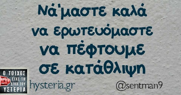 Οι Μεγάλες Αλήθειες της Δευτέρας