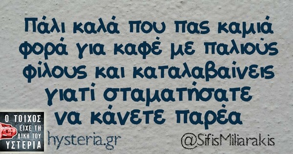 Οι Μεγάλες Αλήθειες της Κυριακής