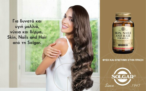 Skin, Nails and Hair από τη Solgar