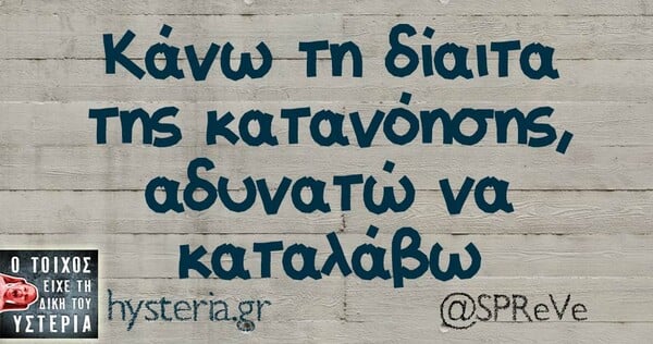 Οι Μεγάλες Αλήθειες της Δευτέρας