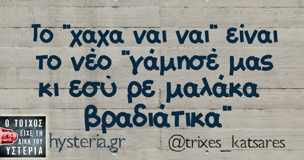 Οι Μεγάλες Αλήθειες της Δευτέρας