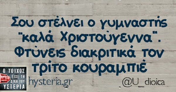 Οι Μεγάλες Αλήθειες των Χριστουγέννων
