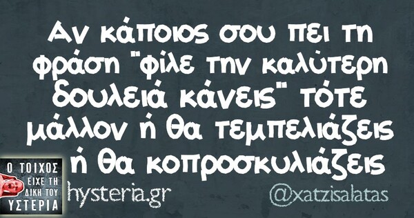 Οι Μεγάλες Αλήθειες της Τρίτης