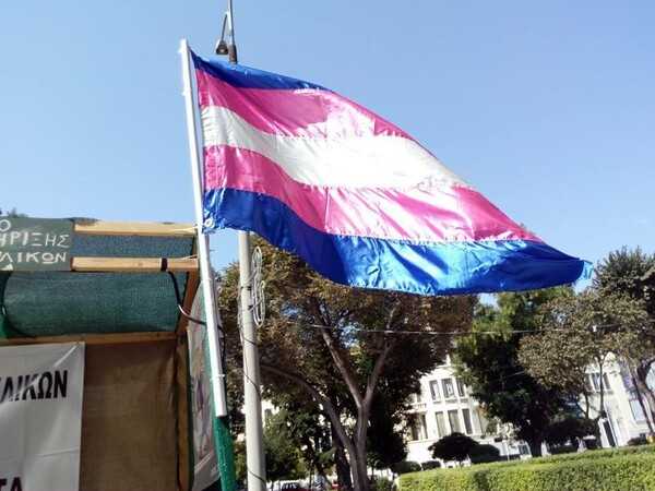 Το Σωματείο Υποστήριξης Διεμφυλικών καλεί την κυβέρνηση να κατοχυρώσει την ίση μεταχείριση των πολιτών