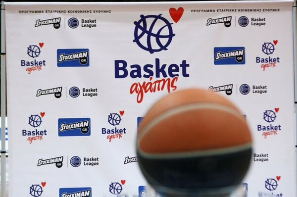 Δεύτερη στάση για το Basket Αγάπης στο Λαύριο