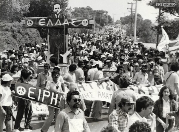 Μια έκθεση για το αντιπολεμικό κίνημα στον ευρωπαϊκό Νότο τη δεκαετία του 1980 έρχεται στο Ίδρυμα της Βουλής