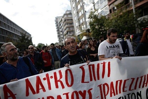 Θεσσαλονίκη: Συγκέντρωση και πορεία κατά των πλειστηριασμών