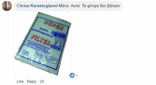 Η Αυλωνίτου απαντά για την αλλόκοτη selfie με τον Τσίπρα και τα παραμορφωμένα από τα φίλτρα πρόσωπα