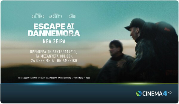 Η νέα σειρά του Μπεν Στίλερ, Escape at Dannemora, έρχεται στην COSMOTE TV