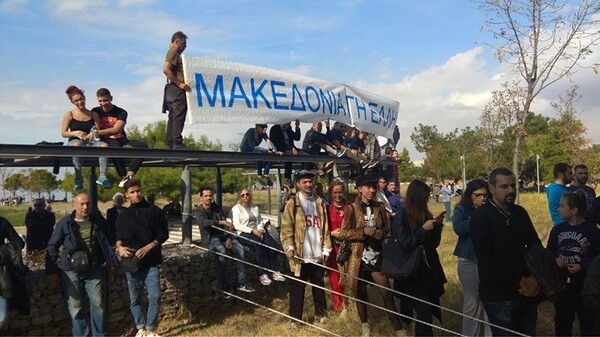 Θεσσαλονίκη: Τα ΜΑΤ σταμάτησαν διαμαρτυρία για το Σκοπιανό