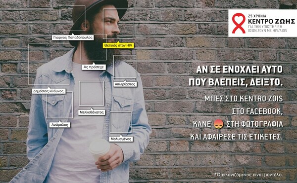 Οι ταμπέλες στη ζωή μας