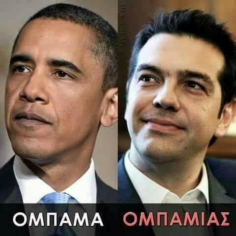 15 meme κι ατάκες για τις συναντήσεις Ομπάμα με Τσίπρα, Καμμένο και Παυλόπουλο...