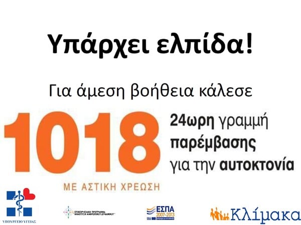 «Σαδιστικά τσογλάνια τον κακοποίησαν στον στρατό» - Η αδελφή του 38χρονου που αυτοκτόνησε στη Θεσσαλονίκη αποκαλύπτει