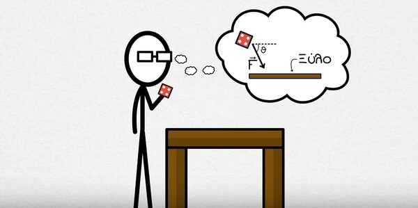 Πώς τα βίντεο ενός Έλληνα YouTuber διδάσκουν τη Φυσική με τον πιο διασκεδαστικό τρόπο