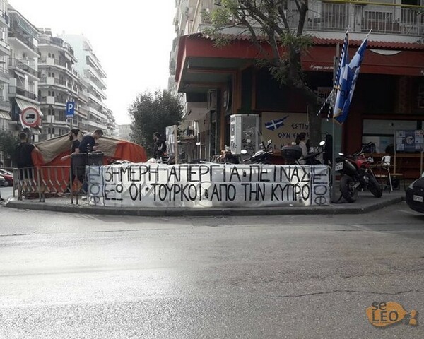 Πανό και απεργία πείνας από Κύπριους φοιτητές στο τουρκικό προξενείο της Θεσσαλονίκης