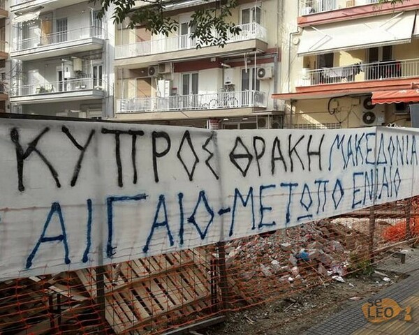 Πανό και απεργία πείνας από Κύπριους φοιτητές στο τουρκικό προξενείο της Θεσσαλονίκης