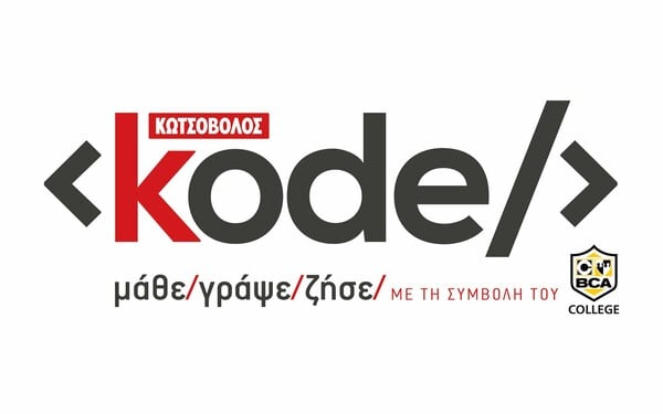 Το Κode project