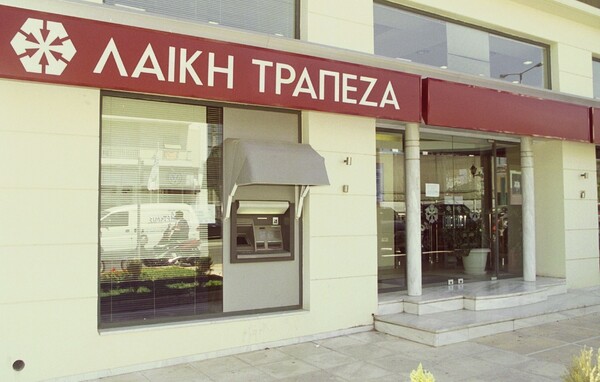Κύπρος: Μόνο χρηματικές ποινές για τα τέσσερα στελέχη της τέως Λαϊκής Τράπεζας