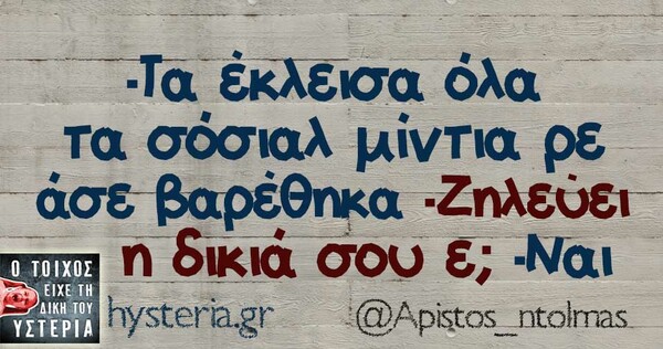 Οι Μεγάλες Αλήθειες της Δευτέρας
