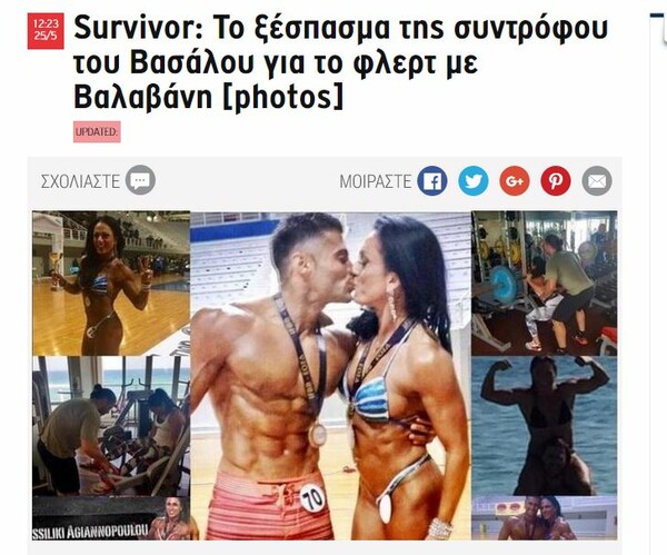 Σοβαρά τώρα...τι παίζει με τον Βασάλο και γιατί έχει γίνει τέτοιο μπέρδεμα με αυτές τις δύο;