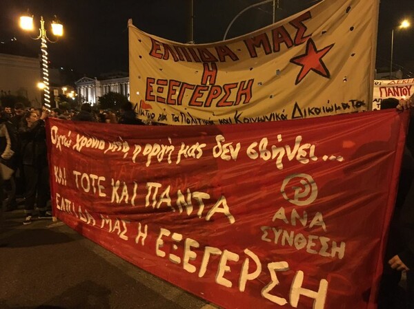 Σε εξέλιξη η πορεία στην Αθήνα για την επέτειο από τη δολοφονία του Γρηγορόπουλου