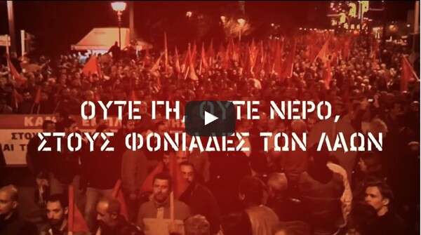 H Κομμουνιστική Νεολαία Ελλάδας υποδέχεται τον Ομπάμα με το δικό της σποτάκι