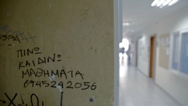 Οδηγός για φοιτητικές επικοινωνίες