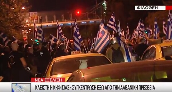 Χρυσαυγίτες έξω από την αλβανική πρεσβεία της Αθήνας - Έκλεισε η Κηφισίας