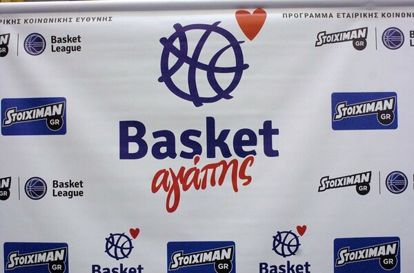 Το Basket Αγάπης στο Δήμο Ήλιδας