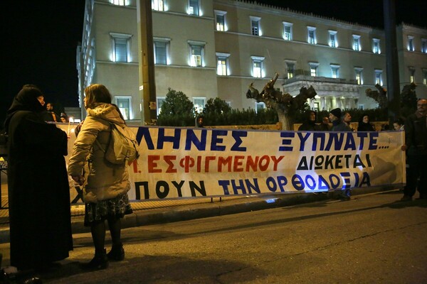 Μοναχοί, καλόγριες, φανατικοί και Χρυσή Αυγή, όλοι μαζί έξω από τη Βουλή για τη μολότοφ του Μεθόδιου