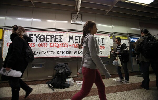 Απέκλεισαν σταθμούς του μετρό και κάλυψαν με μαύρες σακούλες τα ακυρωτικά μηχανήματα με αίτημα τις ελεύθερες μετακινήσεις.