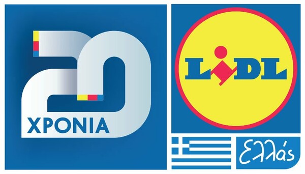 20 Χρόνια Lidl κάθε μέρα αξίζει