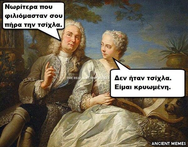 Eπιτέλους ανέβηκαν τα Ancient Memes της Παρασκευής