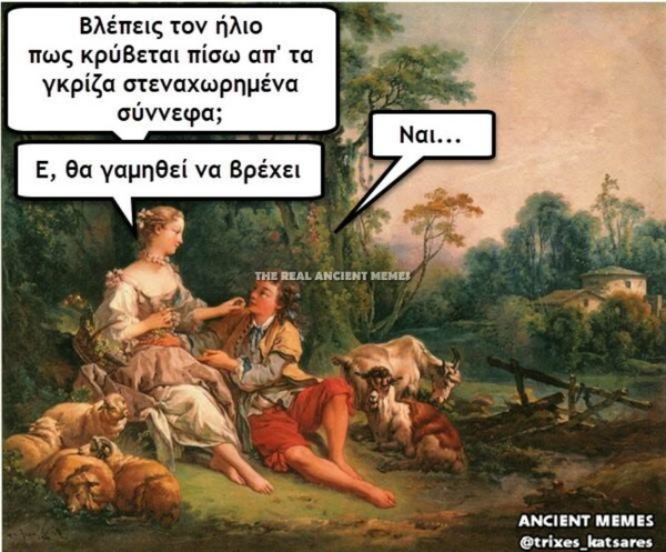 Tα ακαταμάχητα Ancient Memes της Πέμπτης