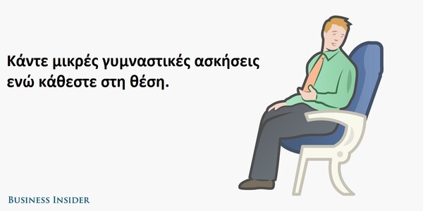 Έχετε πτήση; Ιδού 20 πολύτιμα tips για άνετο και πιο ευχάριστο ταξίδι