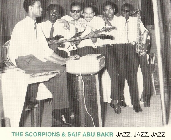 Habibi funk και τζαζ ηχογραφήσεις από το Σουδάν μιας άλλης εποχής