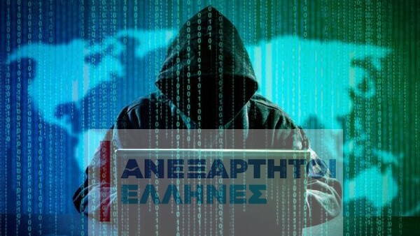 Anonymous Greece: «Χακάραμε τους ΑΝΕΛ»