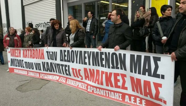 Άκαρπη η τριμερής συνάντηση στο υπουργείο Εργασίας για την εταιρεία «Kαρυπίδης»