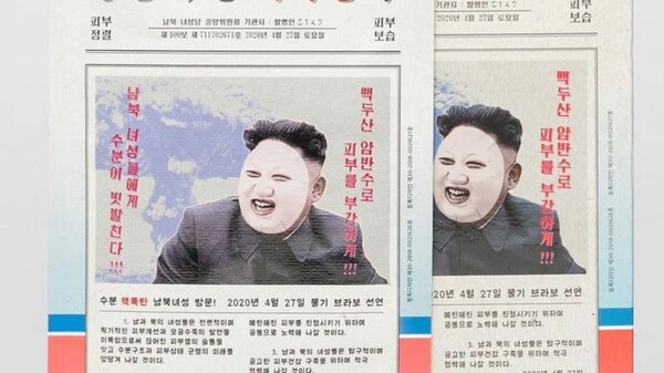 Η μάσκα ομορφιάς «Κιμ Γιονγκ Ουν» κάνει θραύση (και προπαγάνδα) στη Νότια Κορέα