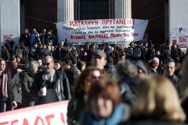 Κλειστό το κέντρο της Αθήνας - Σε εξέλιξη πορείες