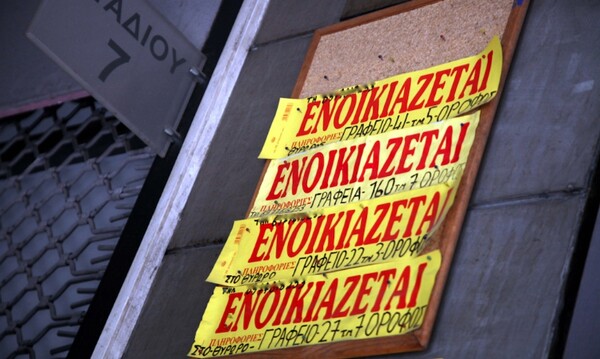 Οι ενοικιαστές έχουν μεγαλύτερο στρες και χειρότερη υγεία από τους ιδιοκτήτες